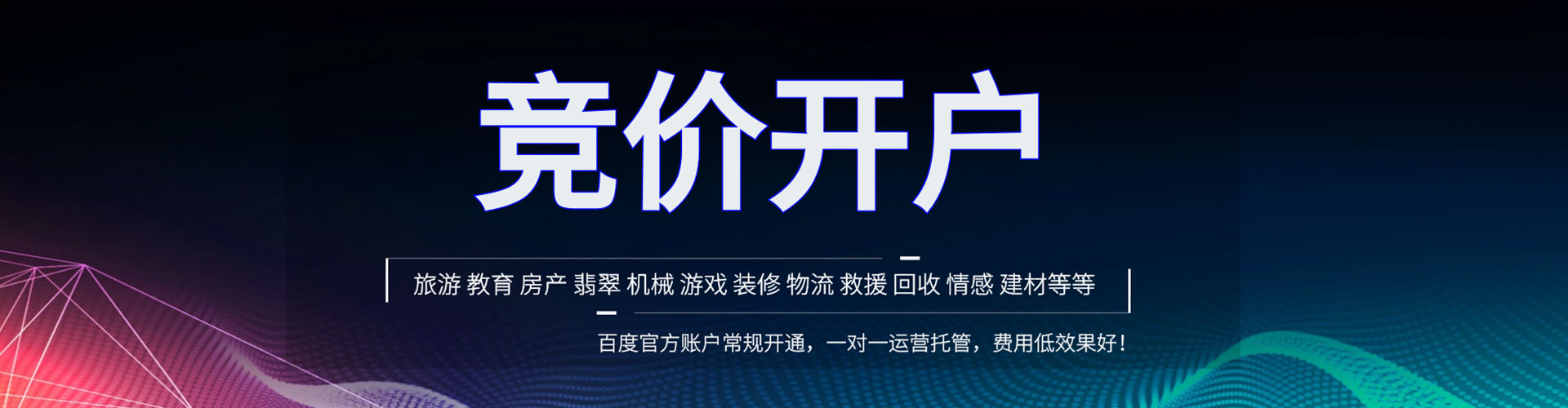 鼓楼推广信息流